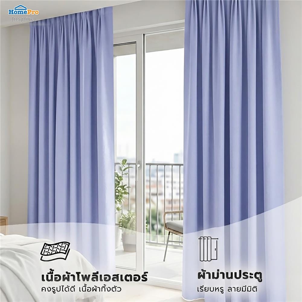 ผ้าม่านซ่อนหู SNAZZ GOODY 140x220 ซม. สีฟ้า