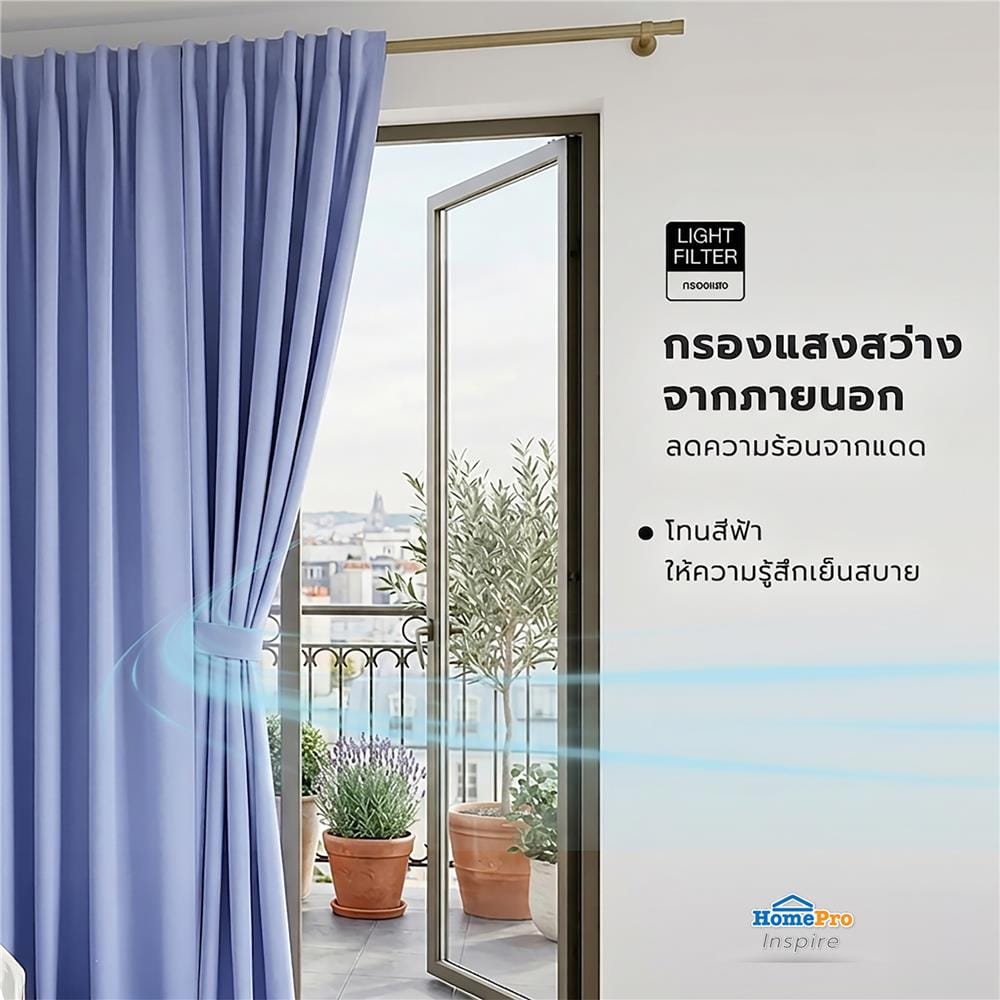 ผ้าม่านซ่อนหู SNAZZ GOODY 140x220 ซม. สีฟ้า