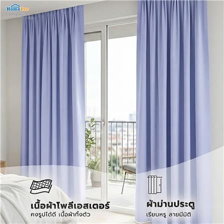 ผ้าม่านซ่อนหู SNAZZ GOODY 140x220 ซม. สีฟ้า_7