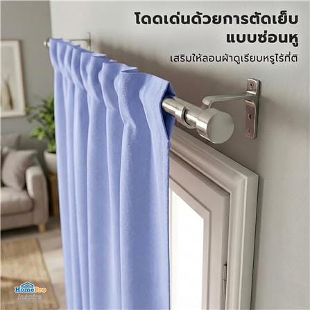 ผ้าม่านซ่อนหู SNAZZ GOODY 140x220 ซม. สีฟ้า_9