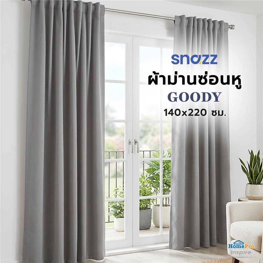ผ้าม่านซ่อนหู SNAZZ GOODY 140x220 ซม. สีเทา