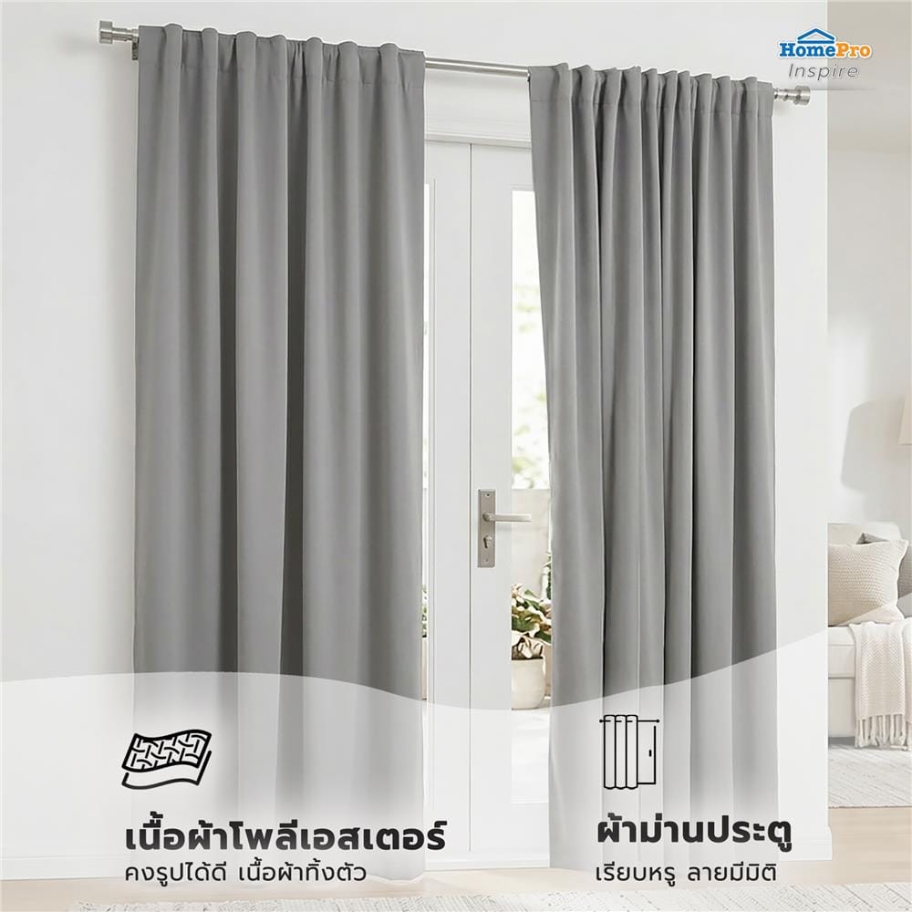 ผ้าม่านซ่อนหู SNAZZ GOODY 140x220 ซม. สีเทา