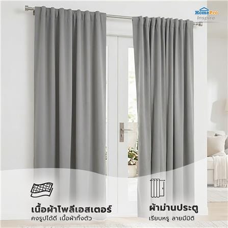 ผ้าม่านซ่อนหู SNAZZ GOODY 140x220 ซม. สีเทา_6