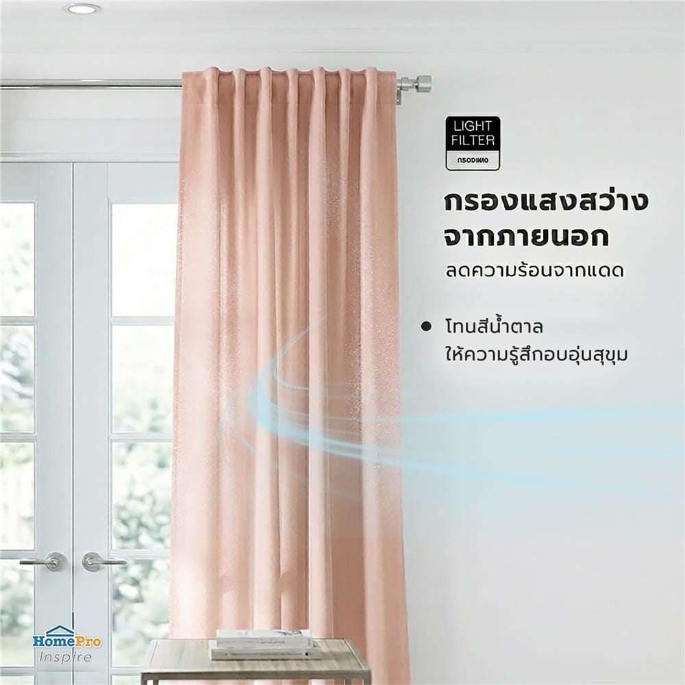 ผ้าม่านซ่อนหู SNAZZ GOODY 140x220 ซม. สีน้ำตาล