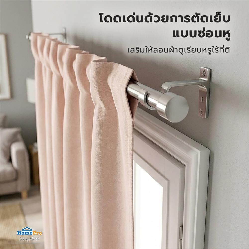 ผ้าม่านซ่อนหู SNAZZ GOODY 140x220 ซม. สีน้ำตาล
