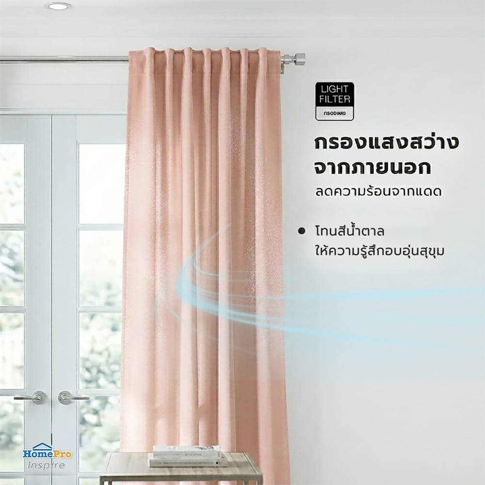 ผ้าม่านซ่อนหู SNAZZ GOODY 140x220 ซม. สีน้ำตาล