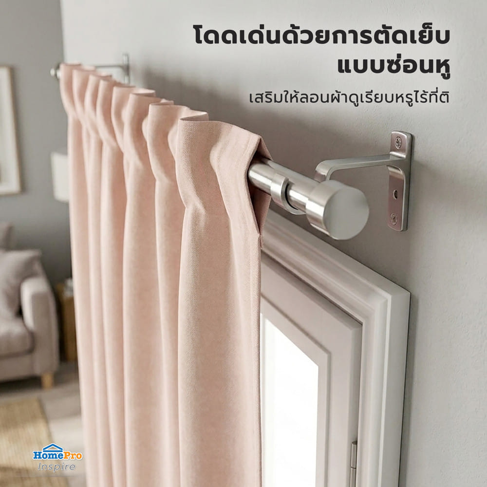 ผ้าม่านซ่อนหู SNAZZ GOODY 140x220 ซม. สีน้ำตาล