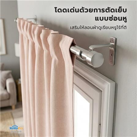 ผ้าม่านซ่อนหู SNAZZ GOODY 140x220 ซม. สีน้ำตาล_7