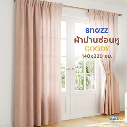 ผ้าม่านซ่อนหู SNAZZ GOODY 140x220 ซม. สีน้ำตาล_6