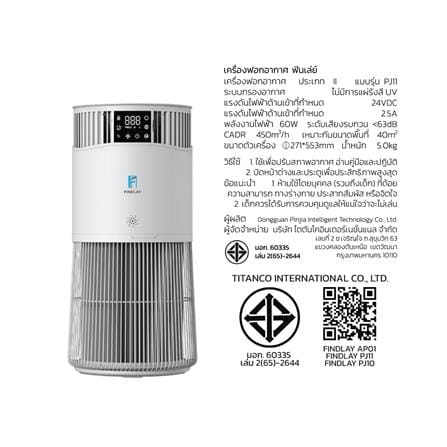 เครื่องฟอกอากาศ 40 ตร.ม. FINDLAY PJ11 สีขาว_4