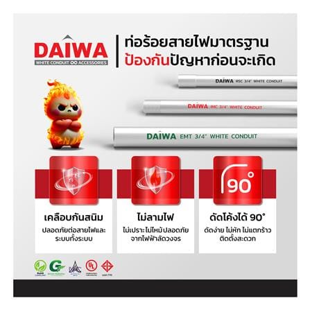 ท่อตรงเหล็ก EMT DAIWA 3/4 นิ้ว 3 เมตร_1