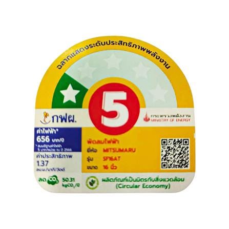 พัดลมสไลด์ 16 นิ้ว MITSUMARU SF16AT สีเทา_3