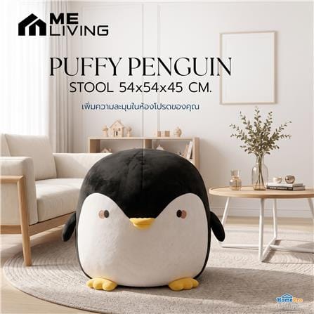 สตูล ME LIVING PUFFY PENGUIN สีขาว/ดำ_4