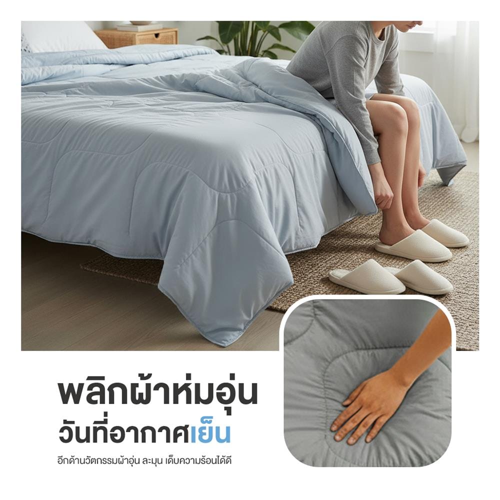 ผ้าห่ม ERGOTREND DIAMONDS 150x200 ซม. สีฟ้า