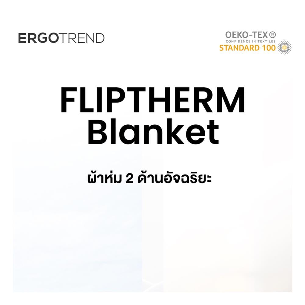 ผ้าห่ม ERGOTREND DIAMONDS 150x200 ซม. สีฟ้า