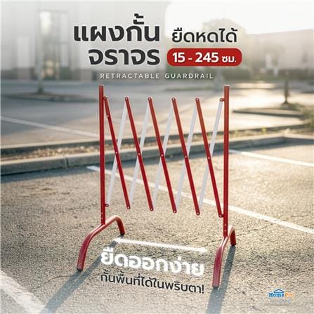 แผงกั้นจราจรยืดหดได้ RIGHT 15-245 ซม. สีแดง/ขาว_2