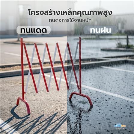 แผงกั้นจราจรยืดหดได้ RIGHT 15-245 ซม. สีแดง/ขาว_3