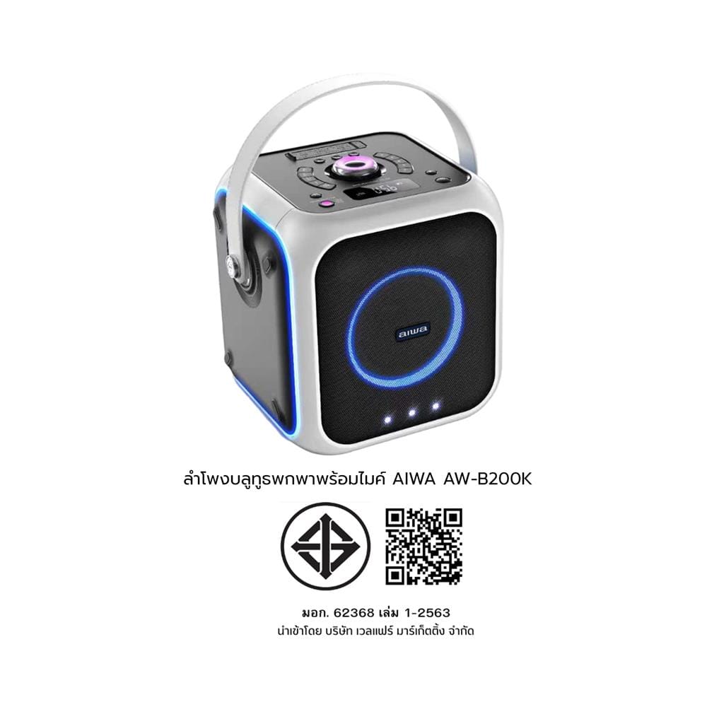 ลำโพงบลูทูธพกพาพร้อมไมค์ AIWA AW-B200K สีขาว