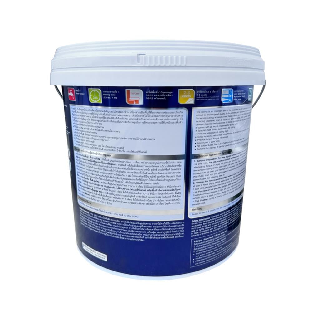 สีน้ำทาฝ้า ชนิดด้าน DULUX SUPERCOAT สีขาว 15 ลิตร