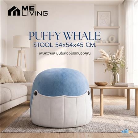 สตูล ME LIVING PUFFY WHALE สีฟ้า_5