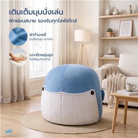 สตูล ME LIVING PUFFY WHALE สีฟ้า_6