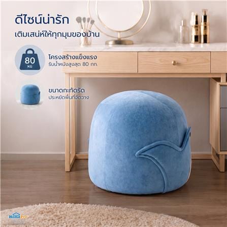 สตูล ME LIVING PUFFY WHALE สีฟ้า_7