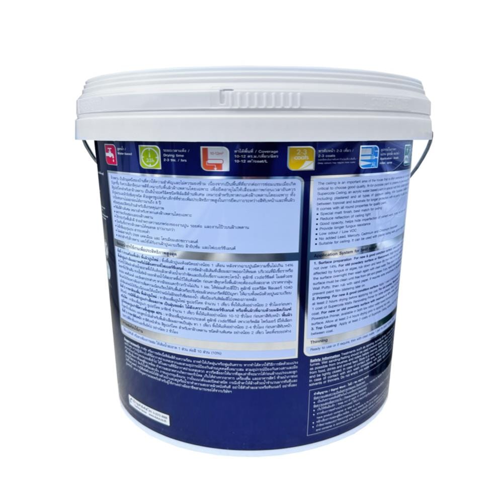 สีน้ำทาฝ้า ชนิดด้าน DULUX SUPERCOAT สีขาวควัน 15 ลิตร