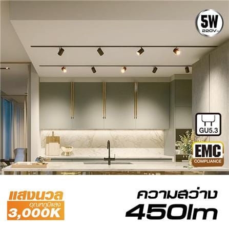 แทรกไลท์ติดราง LED HI-TEK HFITL 5 วัตต์ WARM WHITE สีดำ_7