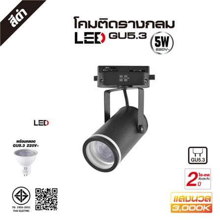 แทรกไลท์ติดราง LED HI-TEK HFITL 5 วัตต์ WARM WHITE สีดำ_9
