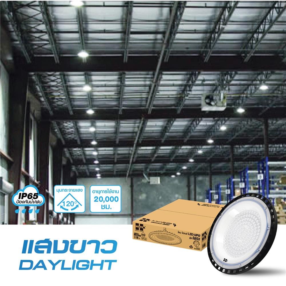 โคมไฮเบย์ LED HI-TEK FOCUS 200 วัตต์ DAYLIGHT สีดำ