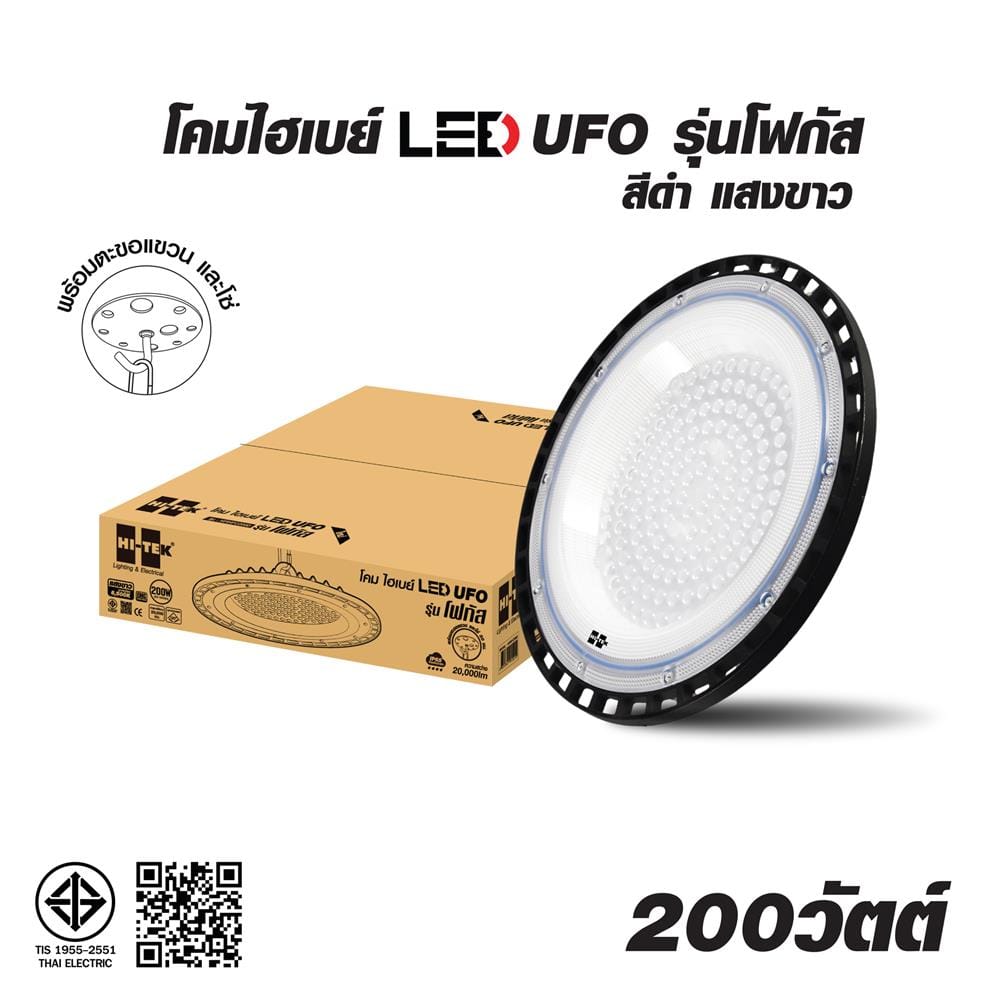 โคมไฮเบย์ LED HI-TEK FOCUS 200 วัตต์ DAYLIGHT สีดำ