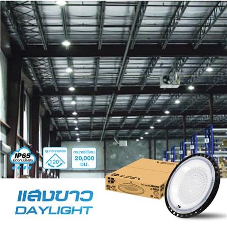 โคมไฮเบย์ LED HI-TEK FOCUS 200 วัตต์ DAYLIGHT สีดำ_5