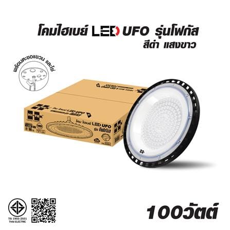 โคมไฮเบย์ LED HI-TEK FOCUS 100 วัตต์ DAYLIGHT สีดำ_6