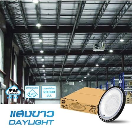 โคมไฮเบย์ LED HI-TEK FOCUS 300 วัตต์ DAYLIGHT สีดำ_5