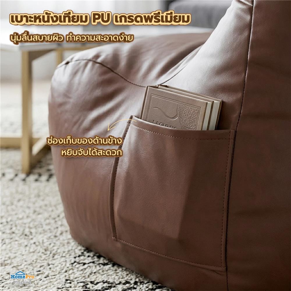 เบาะรองนั่ง SNAZZ TEDDY 25x34 นิ้ว สีน้ำตาล