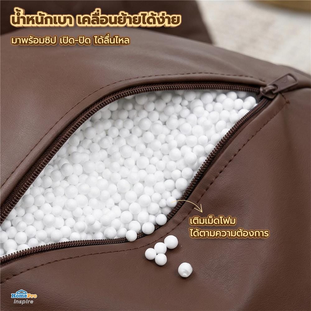 เบาะรองนั่ง SNAZZ TEDDY 25x34 นิ้ว สีน้ำตาล