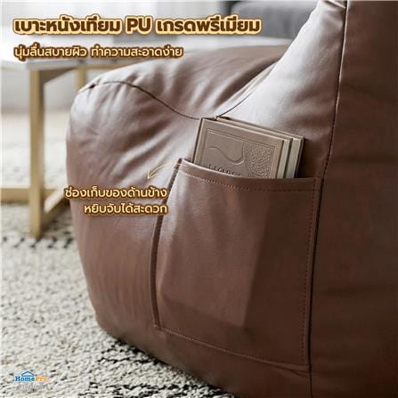 เบาะรองนั่ง SNAZZ TEDDY 25x34 นิ้ว สีน้ำตาล_6