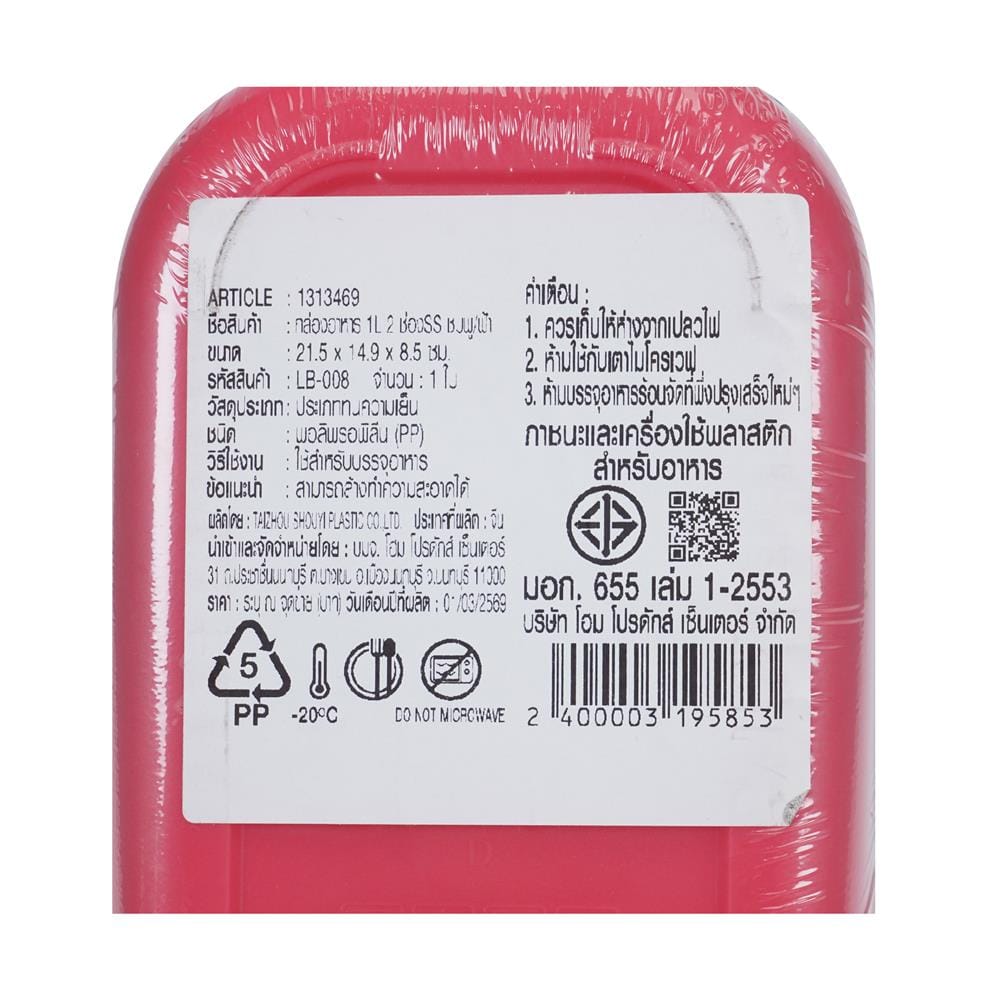 กล่องอาหารสเตนเลส 1 ลิตร 2 ช่อง HOMEPRO สีชมพู/ฟ้า