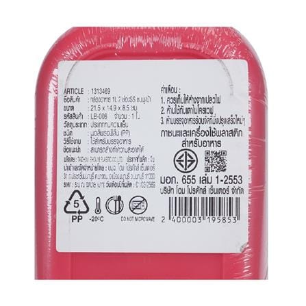 กล่องอาหารสเตนเลส 1 ลิตร 2 ช่อง HOMEPRO สีชมพู/ฟ้า_6