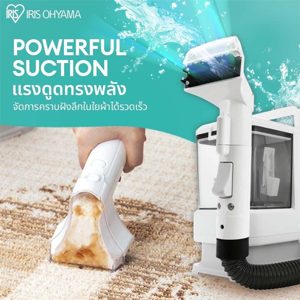 เครื่องขจัดคราบอเนกประสงค์ IRIS OHYAMA RNSP-P500