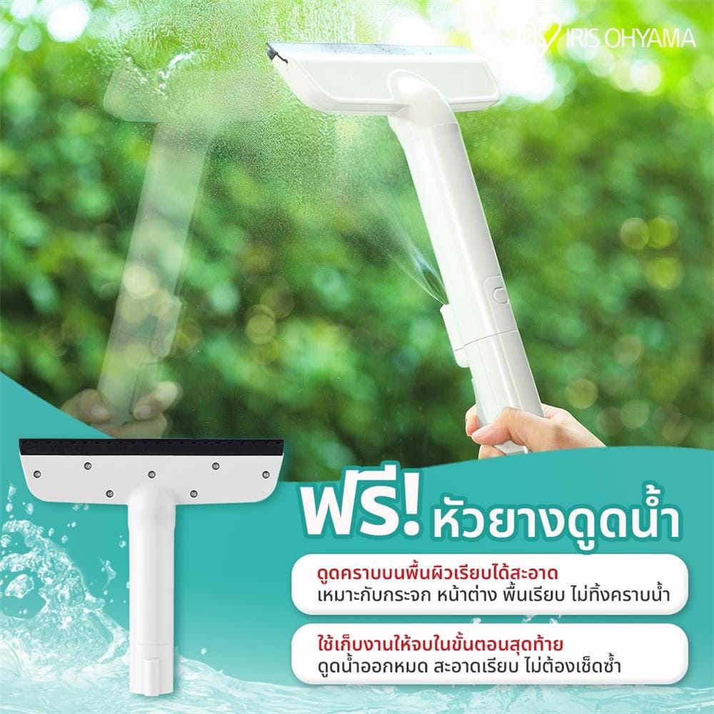 เครื่องขจัดคราบอเนกประสงค์ IRIS OHYAMA RNSP-P500