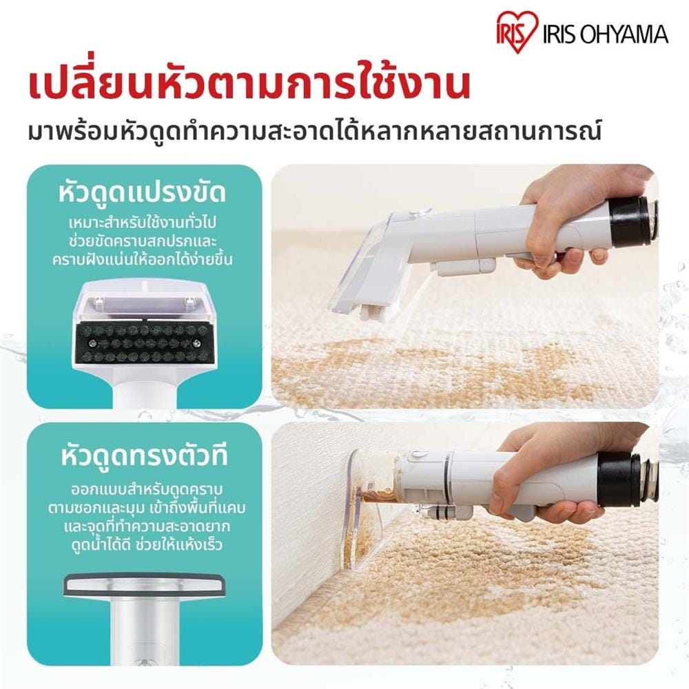 เครื่องขจัดคราบอเนกประสงค์ IRIS OHYAMA RNSP-P500