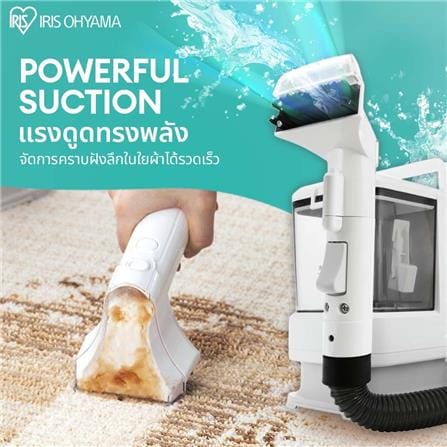 เครื่องขจัดคราบอเนกประสงค์ IRIS OHYAMA RNSP-P500_8