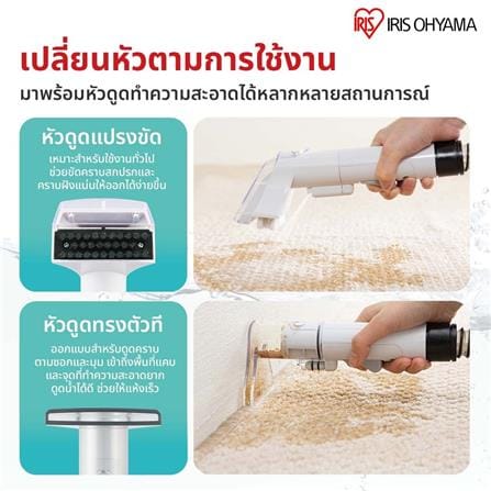 เครื่องขจัดคราบอเนกประสงค์ IRIS OHYAMA RNSP-P500_10