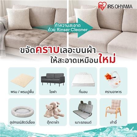 เครื่องขจัดคราบอเนกประสงค์ IRIS OHYAMA RNSP-P500_11