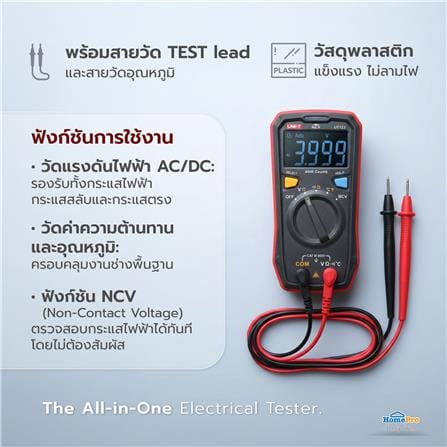 ดิจิตอลมัลติมิเตอร์ UNI-T UT123_4