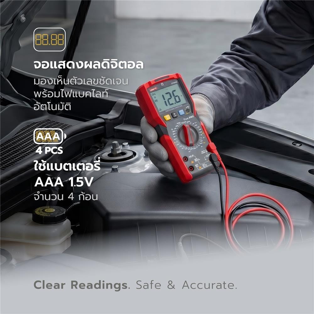 ดิจิตอลมัลติมิเตอร์ UNI-T UT89XD