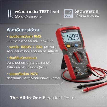 ดิจิตอลมัลติมิเตอร์ UNI-T UT89XD_3
