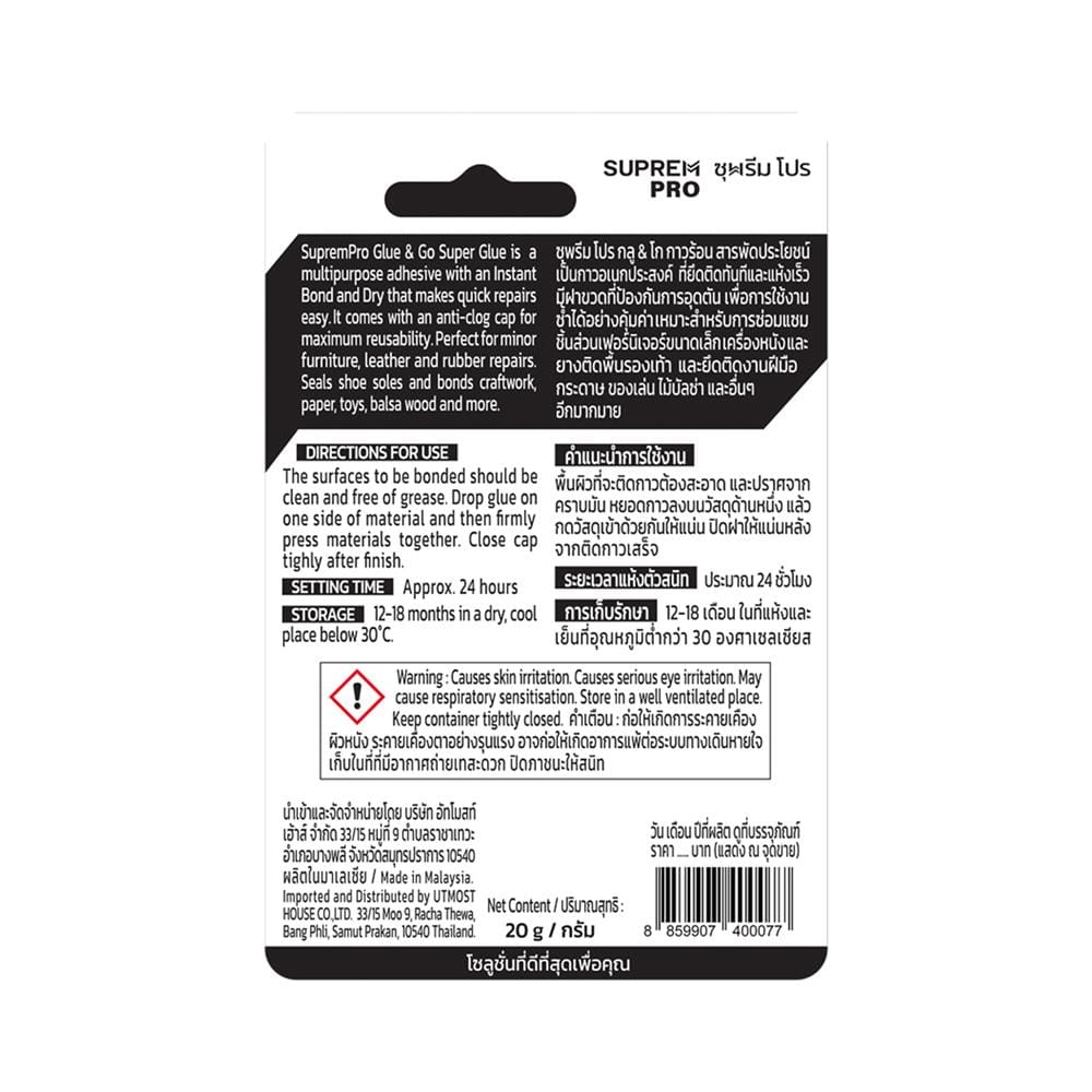 กาวร้อน SUPREMPRO GLUE AND GO 20 กรัม สีใส