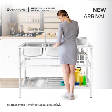 ซิงค์ขาตั้ง 2 หลุม 1 ที่พัก DYNA HOME DH-12050-ST2CR สีเงิน_3